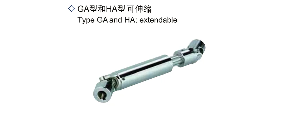 Telescopic Universal Joint